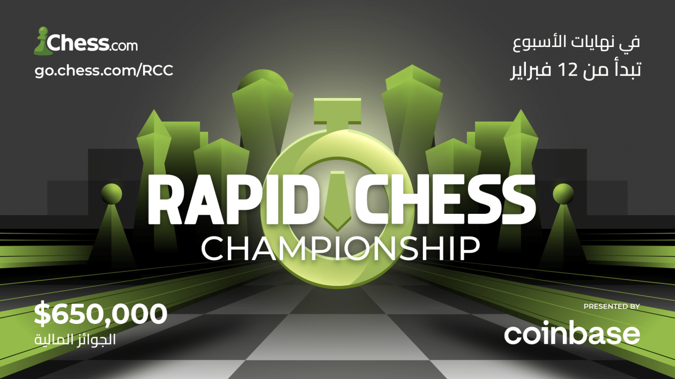 بطولة Chess.com للشطرنج السريع لعام 2022، كل التفاصيل: