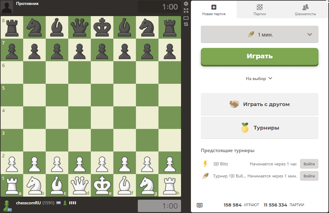 Все о возможностях Chess.com/Play