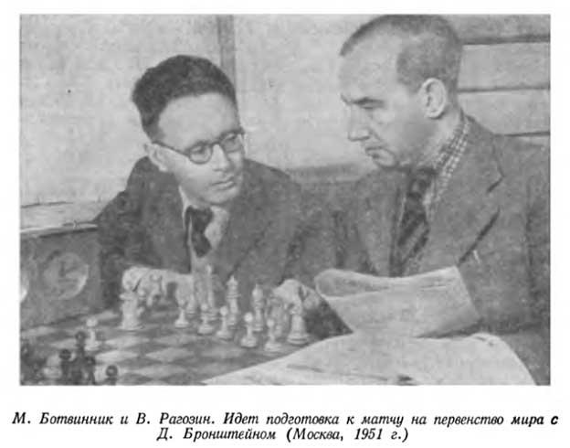Botvinnik's Training Games