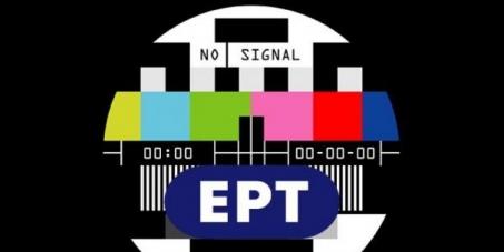 Ask EBU to keep ERT alive!