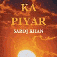 hindi novel kamini ka piyar