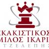 Ikaria Chess Club