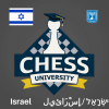 Chess University - Israel