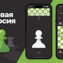 Новая версия приложения Chess.com: свайпы, реакции и возврат рейтинга!