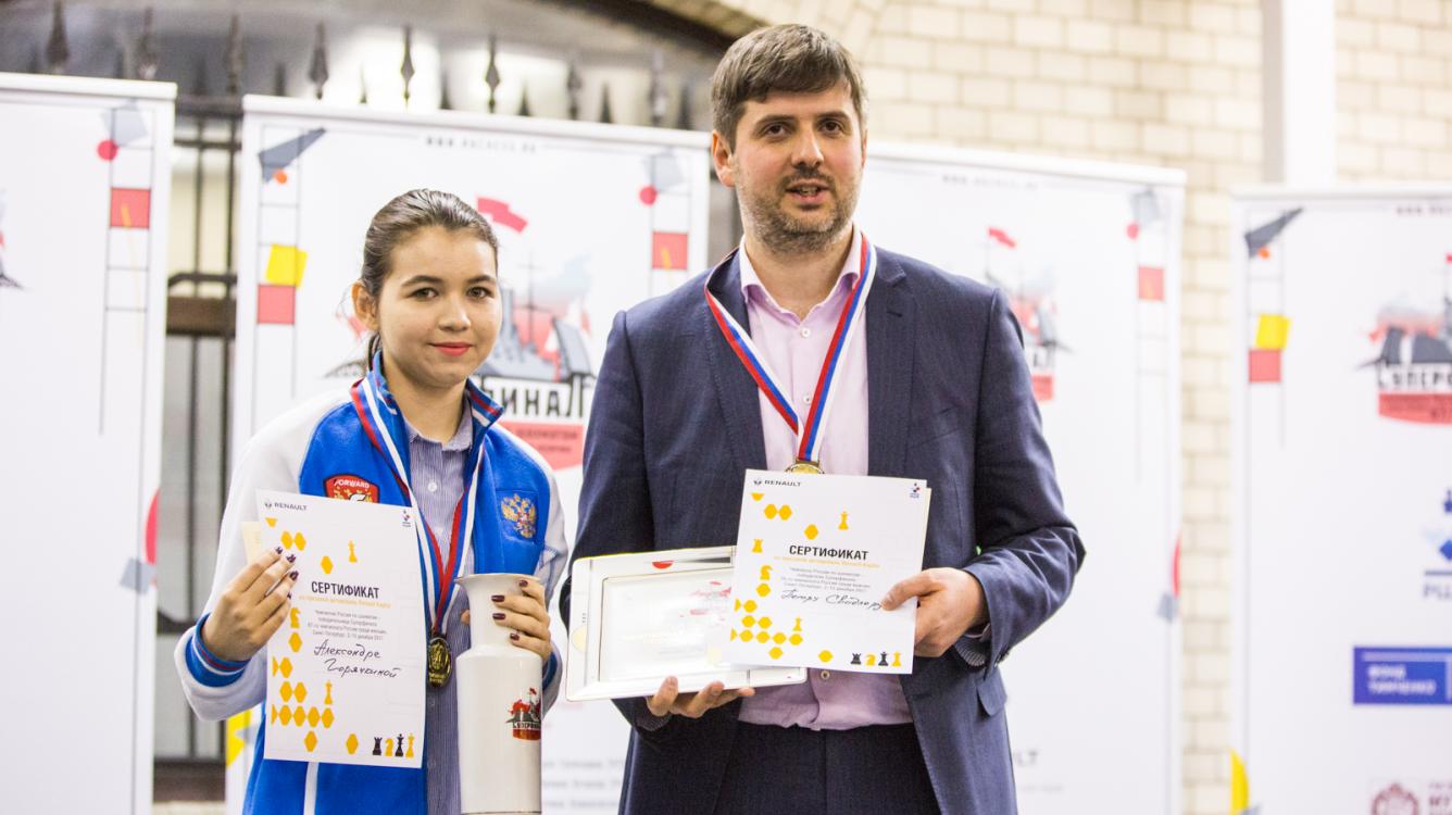 Свидлер и Горячкина - чемпионы России
