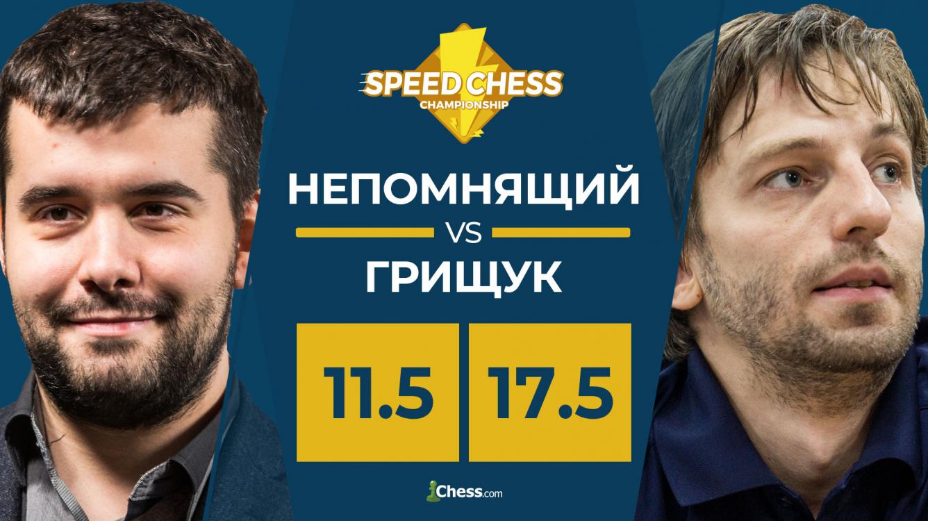 Грищук доказал, что он сильнее Непомнящего в красивом матче Speed Chess