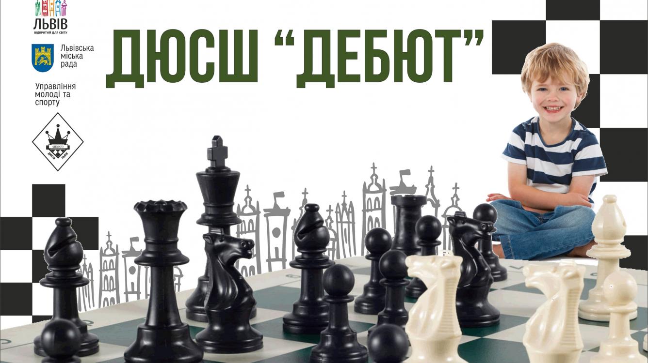 Команда КЗ ДЮСШ Дебют готується до старту в Chess.com Clubs League.