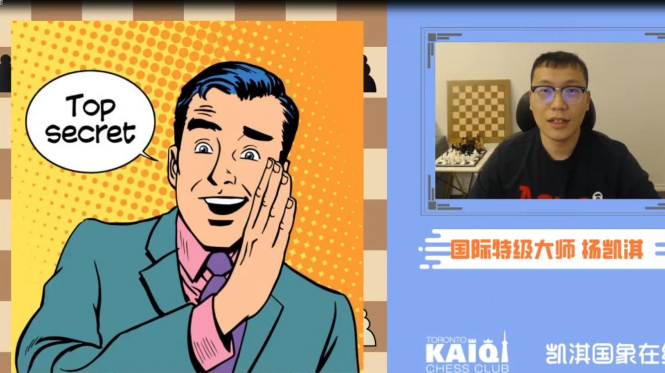 New Video: 国际象棋最大的秘密 The Top Secret in Chess | 凯淇国际象棋 GM Kaiqi Yang Chess Channel