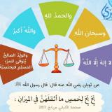 Ahmed7z_Justice