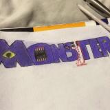 modeste_monster