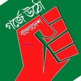 Bangla-No-1